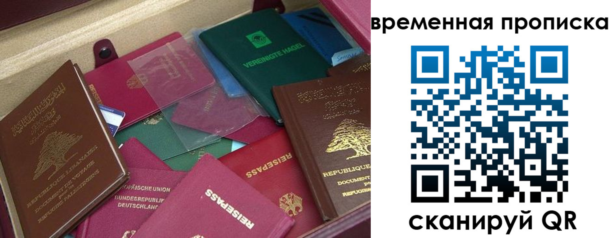 прописка в Лянторе