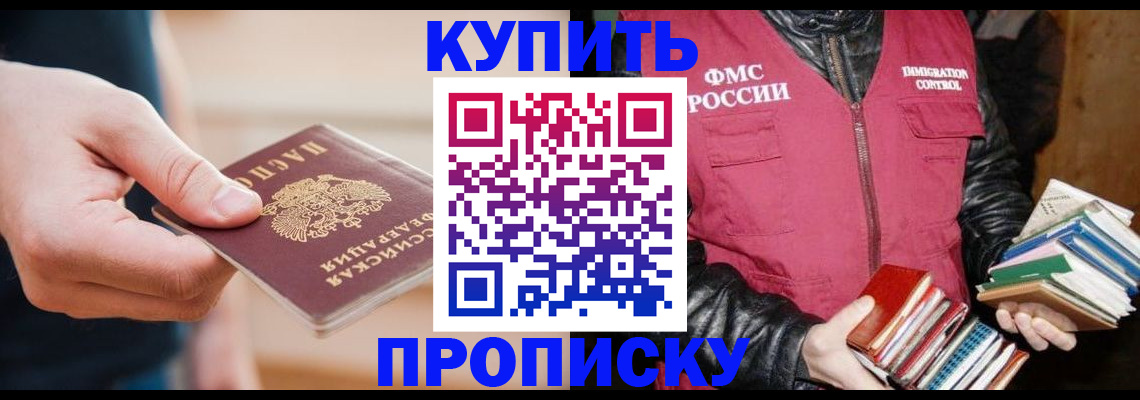 прописка для кредита в Лянторе
