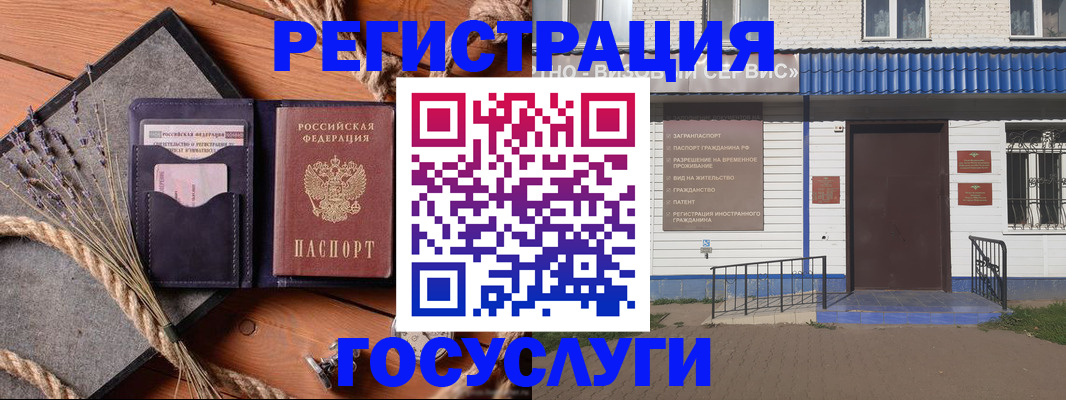 прописка для военкомата в Лянторе
