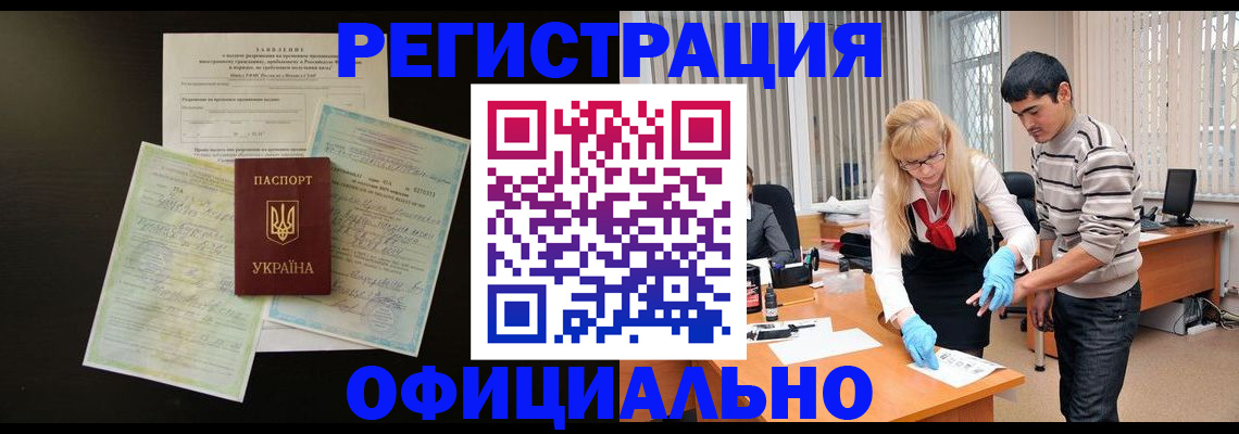 временная регистрация недорого в Лянторе